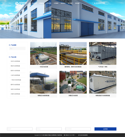 水环境综合治理网站建设